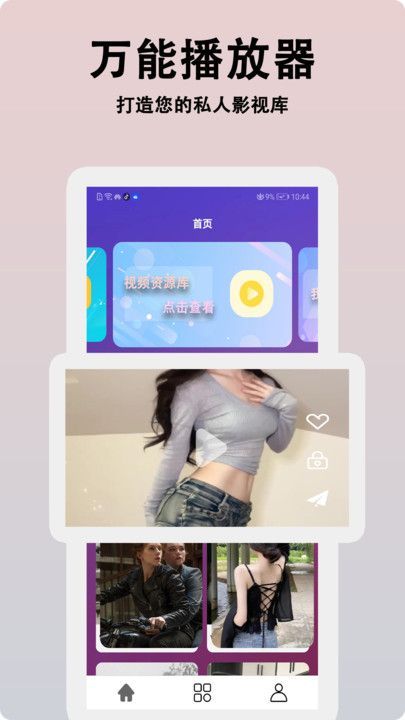 蜜橙私密视频播放器app官方版图片1