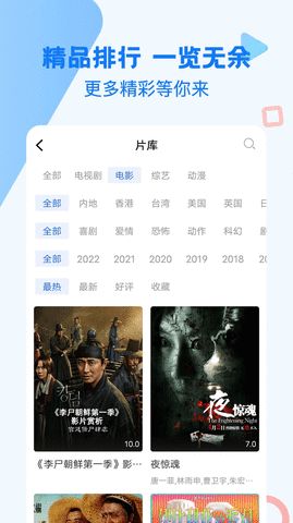 69映画app下载官方版图片1