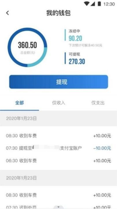 路团出行app官方版图片1