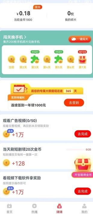 点滴宝藏短剧app免费版图片1