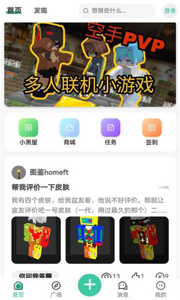 minetalk.cn官方下载最新版图片1