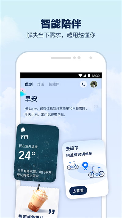 支付宝AI独立app支小宝公测版图片2