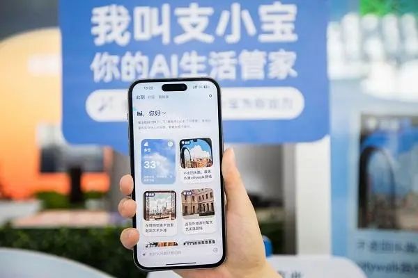 支付宝AI独立app支小宝公测版图片1