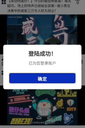 蛋仔头条新闻app官方版图片5