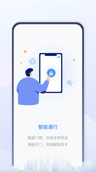 慧生活life app