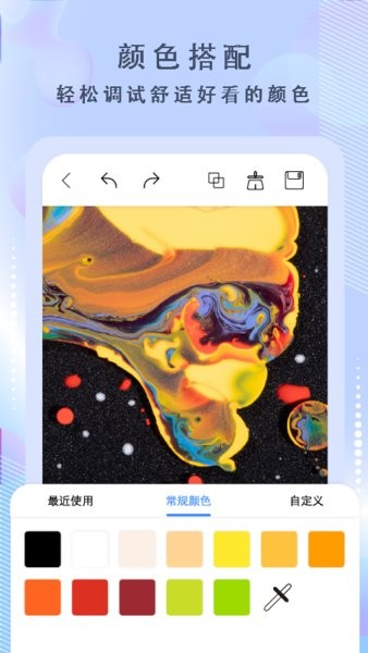 绘画神器app