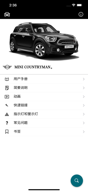 mini驾驶指南app