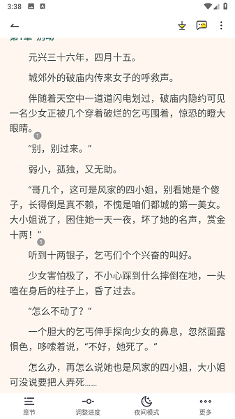 乐乎小说官方