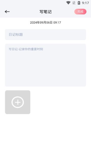 久爱话术app官方版图片1