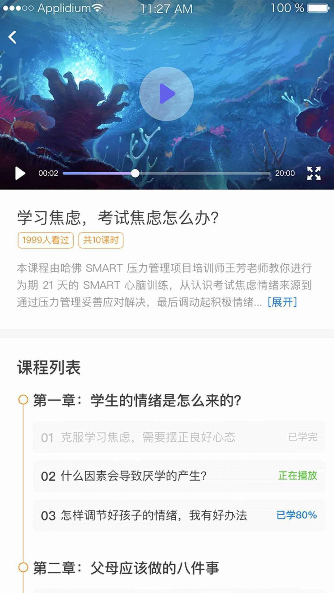 妙妙宇宙app官方版图片1