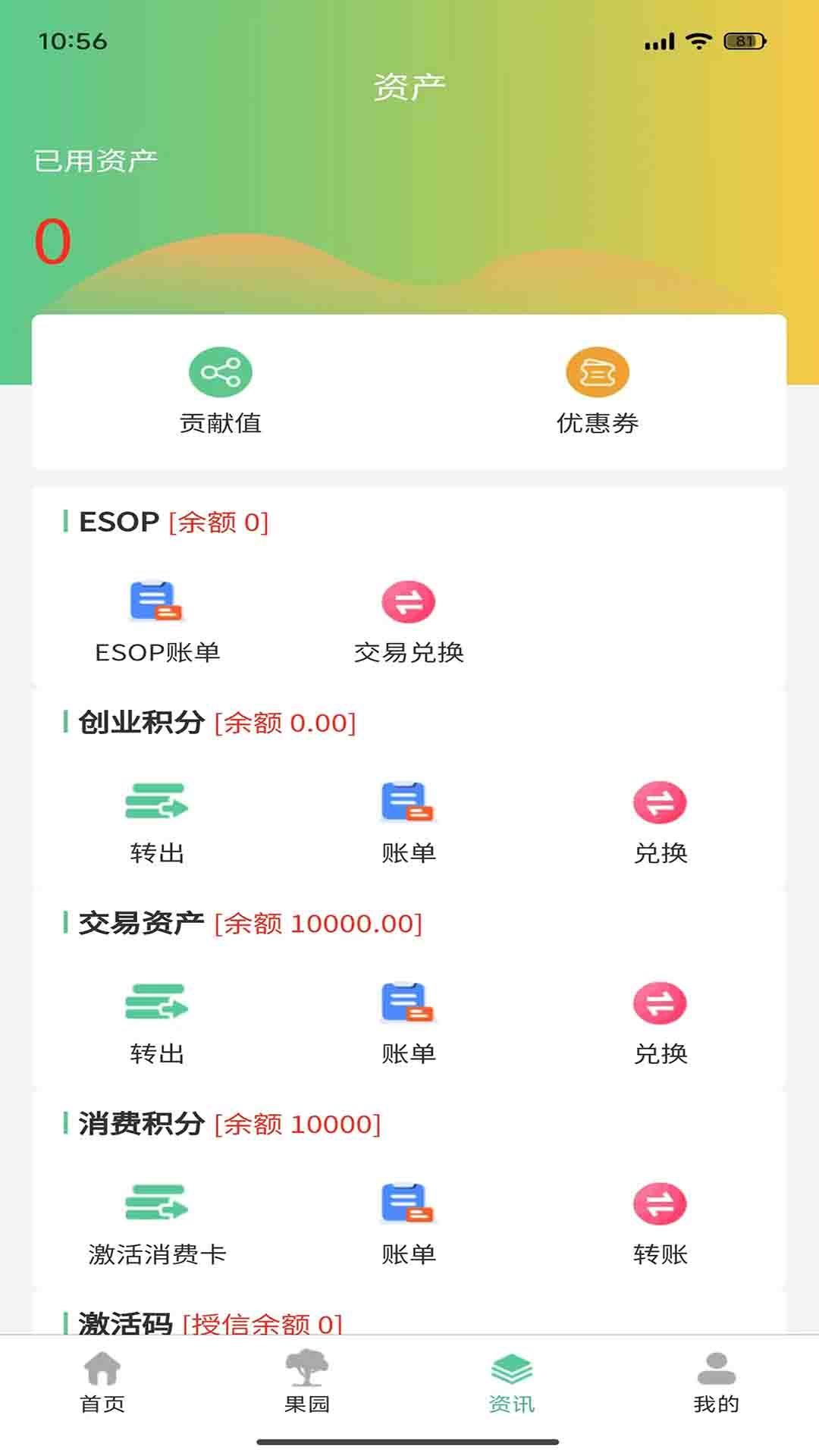 果元素水果商城app官方版图片1