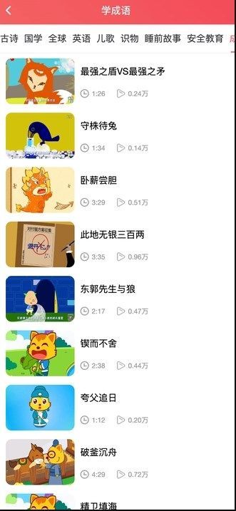 趣乐之家app官方版图片1