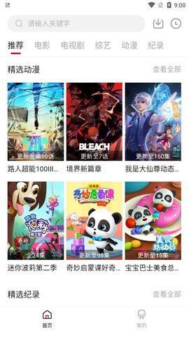 女神影院app免费版下载图片1