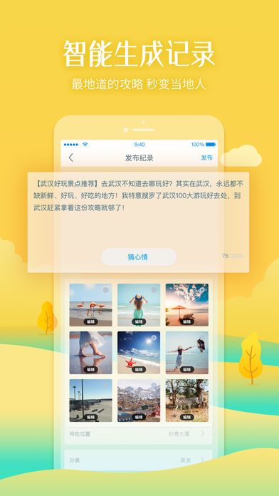 我爱出行app手机版图片1