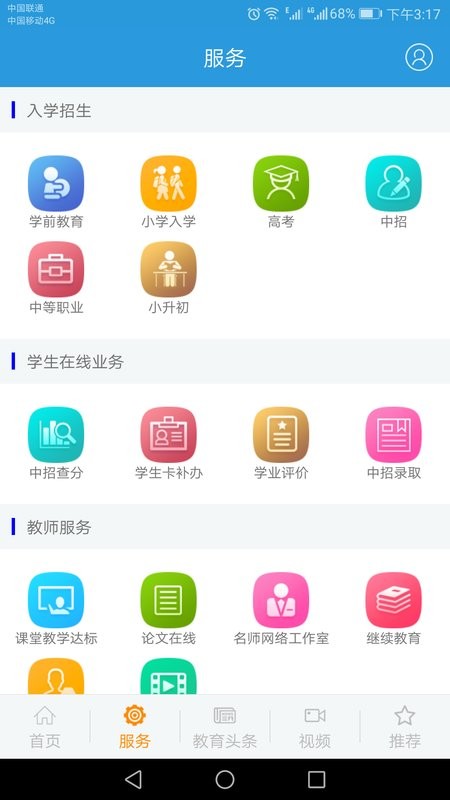 郑州教育app下载