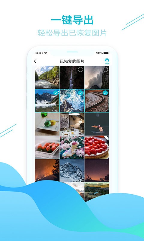 照片图片找回app