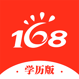 168网校继续教育平台官方下载