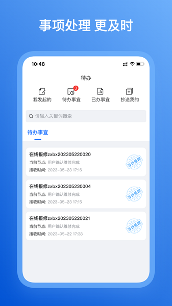 后勤微服务app