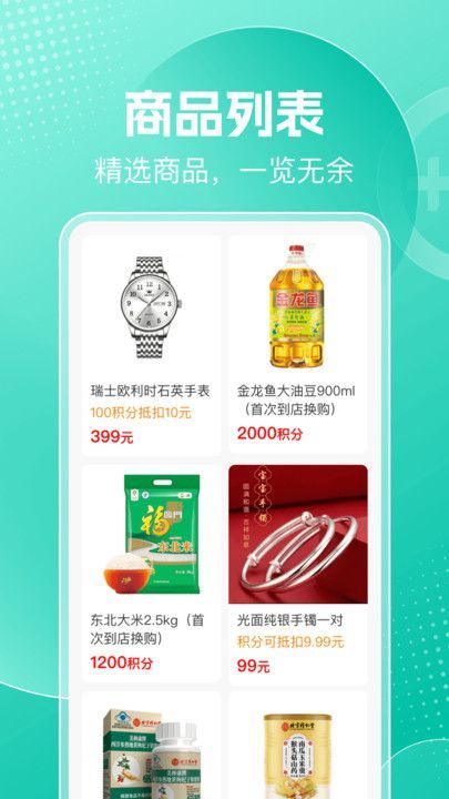 晨鸽乐园购物app官方版图片1