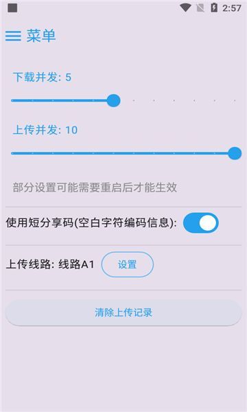 mixfile云盘app免费版图片1