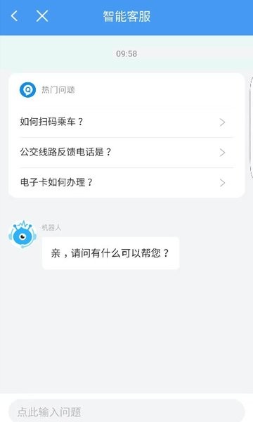 邢台公交app