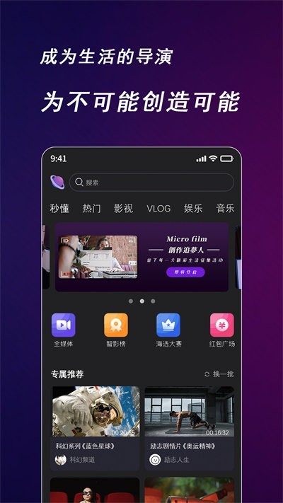 快来智影app