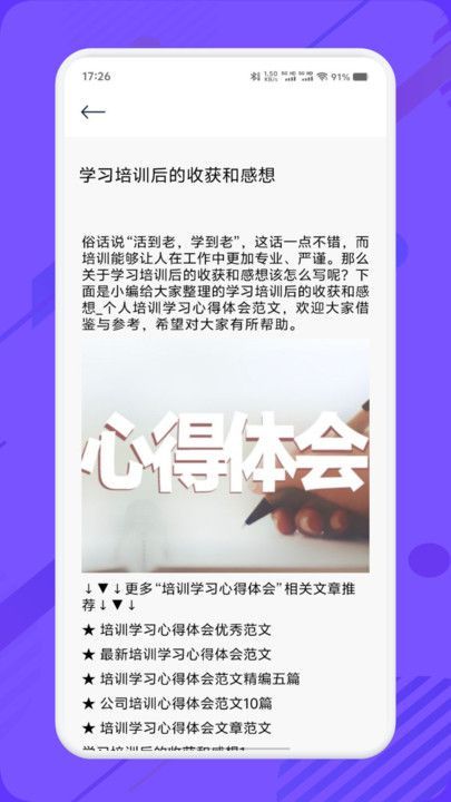 智慧教育汇平台app官方版图片1