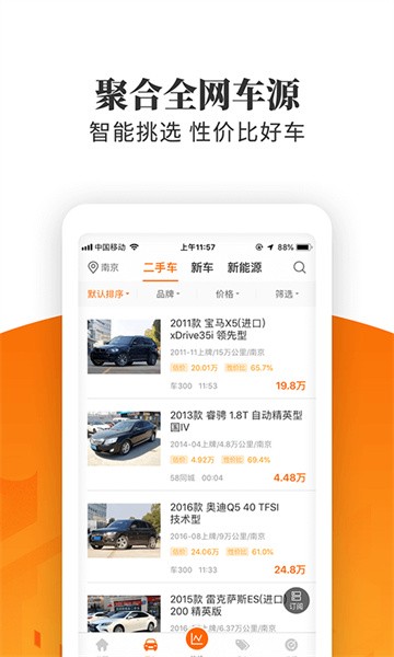 车三百极速版app