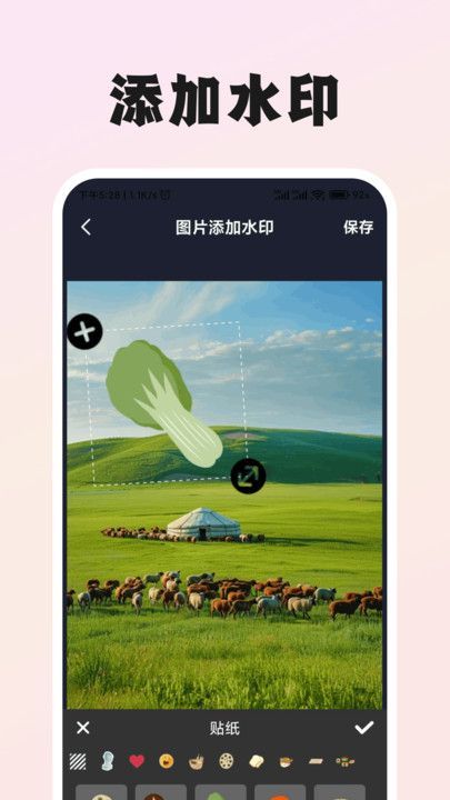 图片一键去水印app官方版图片1