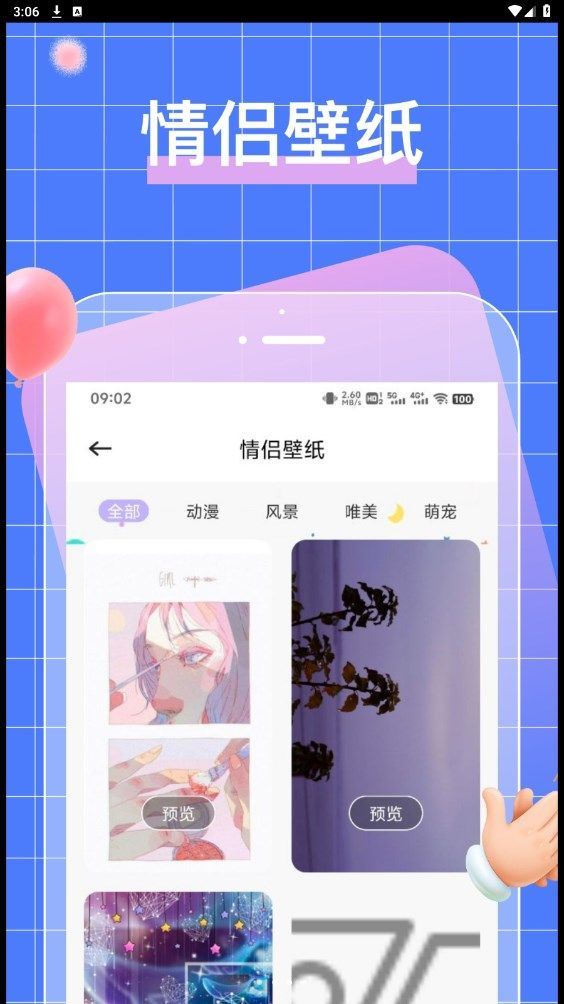 talkmaker话术app官方版图片1