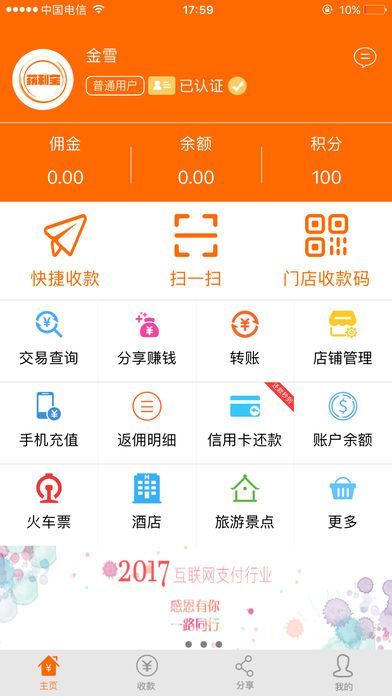 获利宝APP手机版图片1