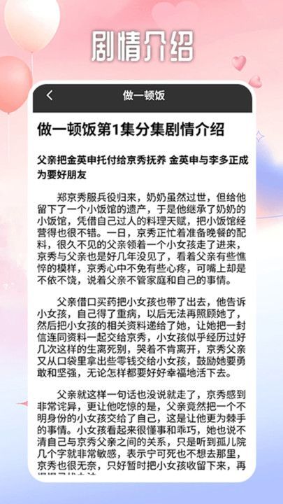 韩剧大全TV投屏app免费版下载图片1