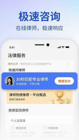 小明律师服务app官方版图片1