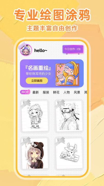 手写白板笔记app官方版图片1