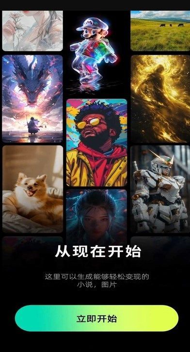 万有AI app官方版图片1