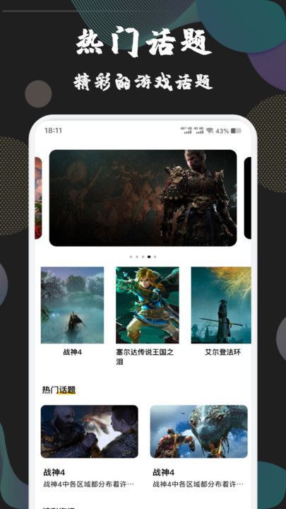 naraka助手app官方版图片1