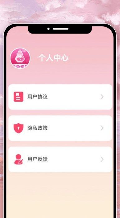 香色悦刷香水app官方版图片1