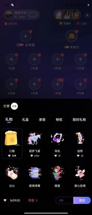 开开星球语音交友app最新版图片1