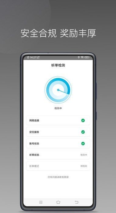 小帮出行助手app官方版图片1