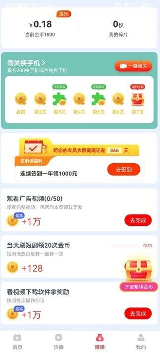 随心小摊短剧app免费版图片1