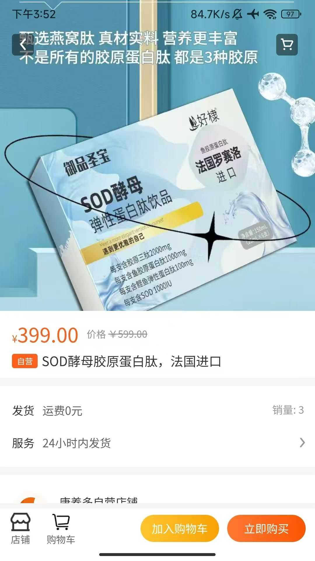 康养多app官方版图片1