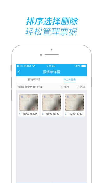 唯你财税app官方版图片1