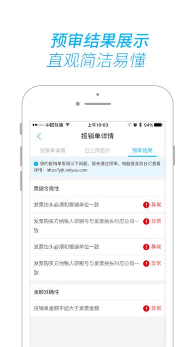 唯你财税app官方版图片2