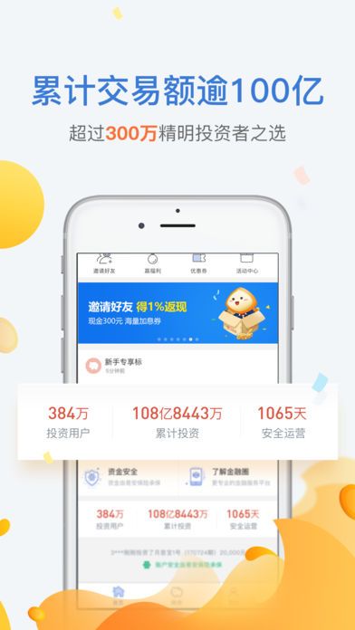 金融圈专享版app下载安装图片1