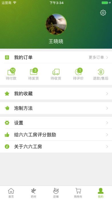 啄啄木app手机版图片2