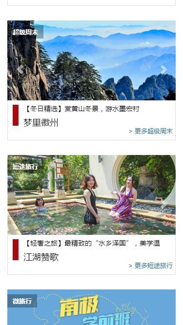 稻草人旅行app下载官方版图片1