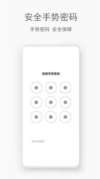 私密管家app