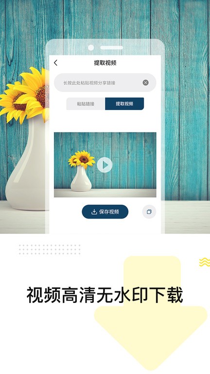 视频一键去水印精灵app