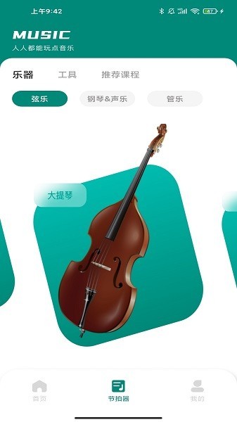 汽车音乐app