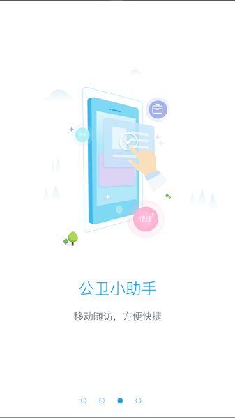 粤家医app